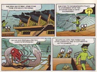 Ξεναγηση.jpg (368 KB) Ξενάγηση στην Ατλαντίδα