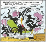 ΝτονΓκουρμέ6