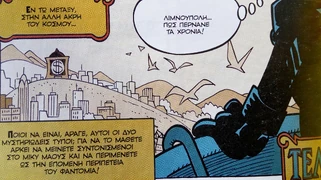 Σμν1920.jpg (1,13 MB) Ο Σκρουτζ Μακ Ντακ επιστρέφει προσωρινά στη Λιμνούπολη. Από την ιστορία Il tesoro del doge (Ο Θησαυρός του Δόγη)