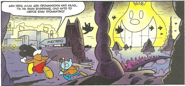 Σκοτεινός4