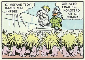 Ο Ντόναλντ παριστάνει τον τοπικό θεό Τσου!