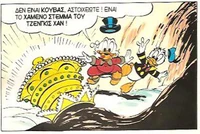 Ο Σκρουτζ βρίσκει το στέμμα στην σπηλιά του Γιέτι!