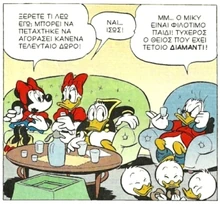 Οι φίλοι του Μίκυ τον περιμένουν στο σπίτι του...