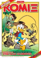 Κομιξ 253.jpg (166 KB)