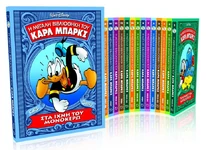 Η Μεγάλη Βιβλιοθήκη του Καρλ Μπαρκς