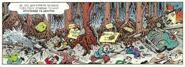 Το λίπασμα ανεβάζει τα δέντρα στον αέρα...