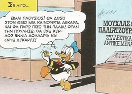 Μούχλας & Παλιατζούρας- Συλλεκτικά Αντικείμενα