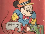 Μίκυ Μάους (Περιοδικό)