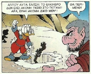 Ο Σκρουτζ ετοιμάζεται να διώξει τον Γλίτσα από το παγόβουνο...