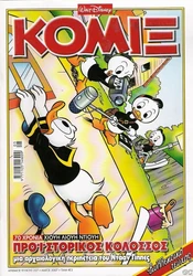 Comix 0227.jpg (285 KB)