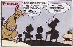 Τα παιδιά φορτώνουν τα καγκουρό με ουράνιο!
