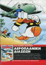 ΚΟΜΙΞ.273.ad.jpg (44 KB)