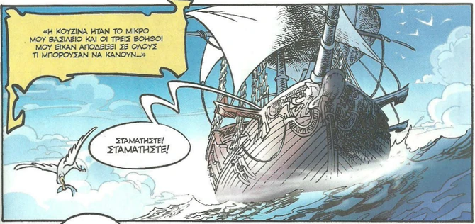 Φαλαινοθηρικό Πίκουντ