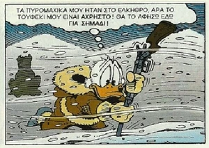 Ο Σκρουτζ βάζει ως σημάδι το τουφέκι του, στον παγετώνα...