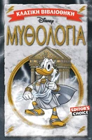 ΚλασικήΒιβλιοθήκη1Εξ