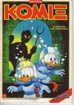 Komix120.jpg (62 KB) Η δημοσίευση της ιστορίας στο ΚΟΜΙΞ 120