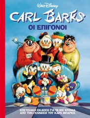 Οι Επίγονοι του Καρλ Μπαρκς