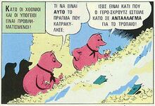 Έγκατα5