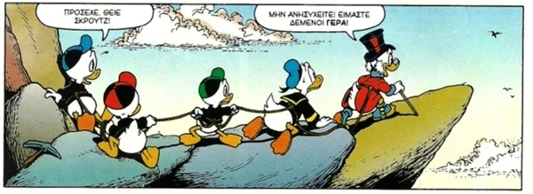 Ο Σκρουτζ πλησιάζει επικίνδυνα την άκρη του βουνού...