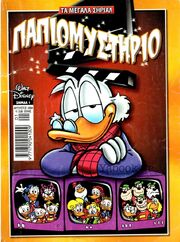 1-papiomysthrio(12e)m