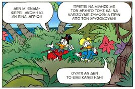 Χαχαχούχα1