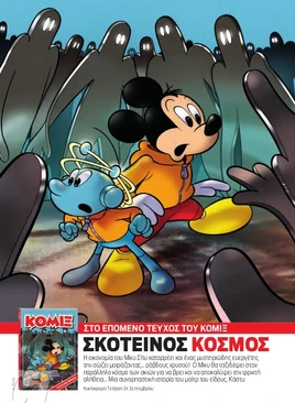 Διαφήμιση 1