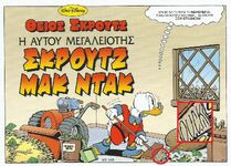 Ντακ2α