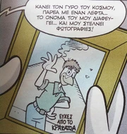 Ο Κοπέρνικος δείχνει στον Τζων Κουάκετ μια φωτογραφία του γιου του, Ράτσετ Γρανάζη. Γίνεται σαφής αναφορά στην ιστορία των Χαμένων Επεισοδίων Ένας Καουμπόυ στο Κάττυ Σαρκ. Από την ιστορία Il nobile dietro la maschera (Ο Αριστοκράτης Πίσω από την Μάσκα)