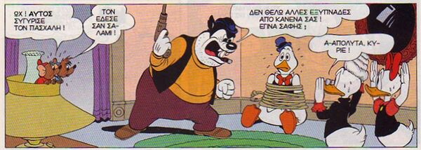 Ηλεκτρική1.jpg