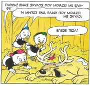 ΝτονΓκουρμέ2