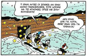 Κραυγή3