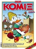 ΚΟΜΙΞ 282.jpg (163 KB)