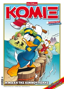 ΚΟΜΙΞ 285