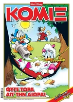 ΚΟΜΙΞ 298