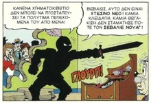 Η πανοπλία του Μαύρου Ιππότη κονιορτοποιεί τα πάντα στον διάβα της.