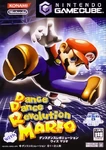 DanceDanceRevolutionWithMario.png (350 kio) Jaquette japonaise