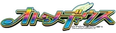 Otomedius Logo