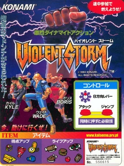 【ラプンツェル様用】VIOLENT STORM / Violent Storm ラプンツェル様用】VIOLENT STORM / Violent Storm ラプンツェル様用