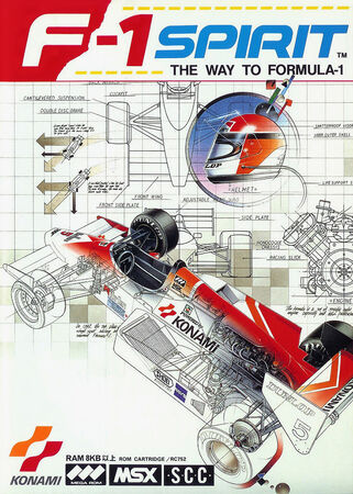 F-1スピリット MSX ゲームソフト コナミ F-1 Spirit: The Way To Formula-1 | Konami Wiki | Fandom