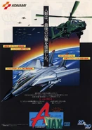 A Jax (arcade) - 03.jpg (677 KB) Japanese arcade flyer (front)