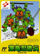 Famicom cover artwork