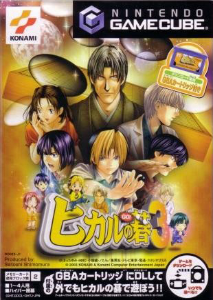 Volume 3, Hikaru no Go Wiki