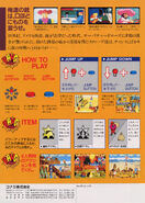 Japanese arcade flyer (back)