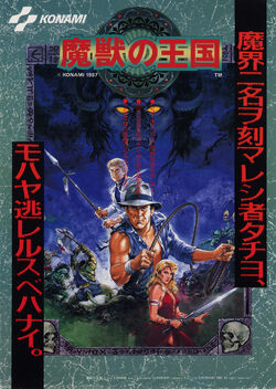 Dark Adventure | Konami Wiki | Fandom