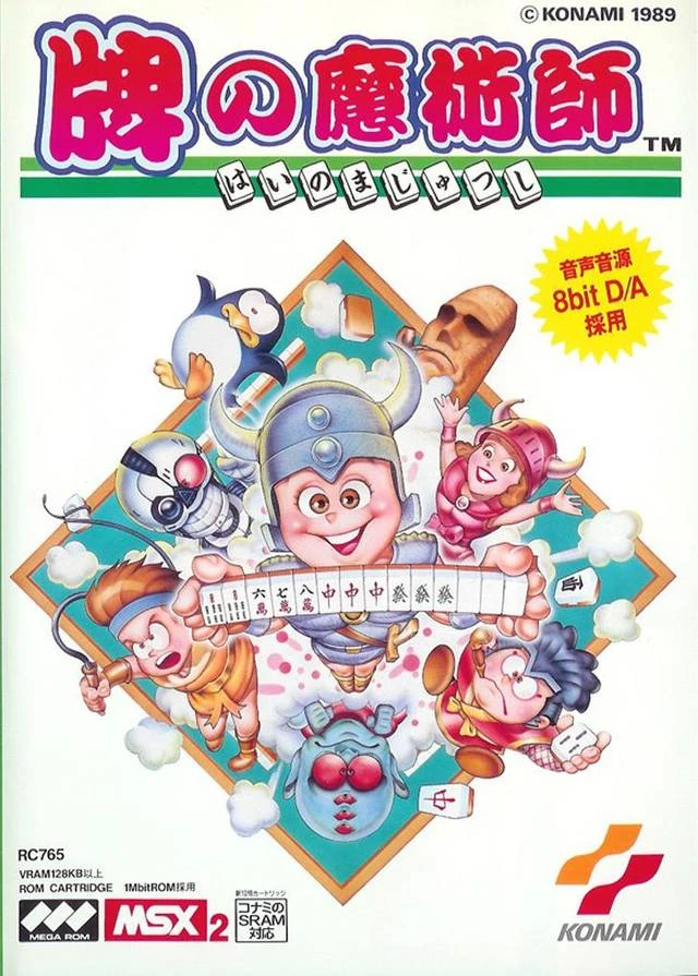 その他 Konami Hai no Majutsushi | Konami Wiki | Fandom