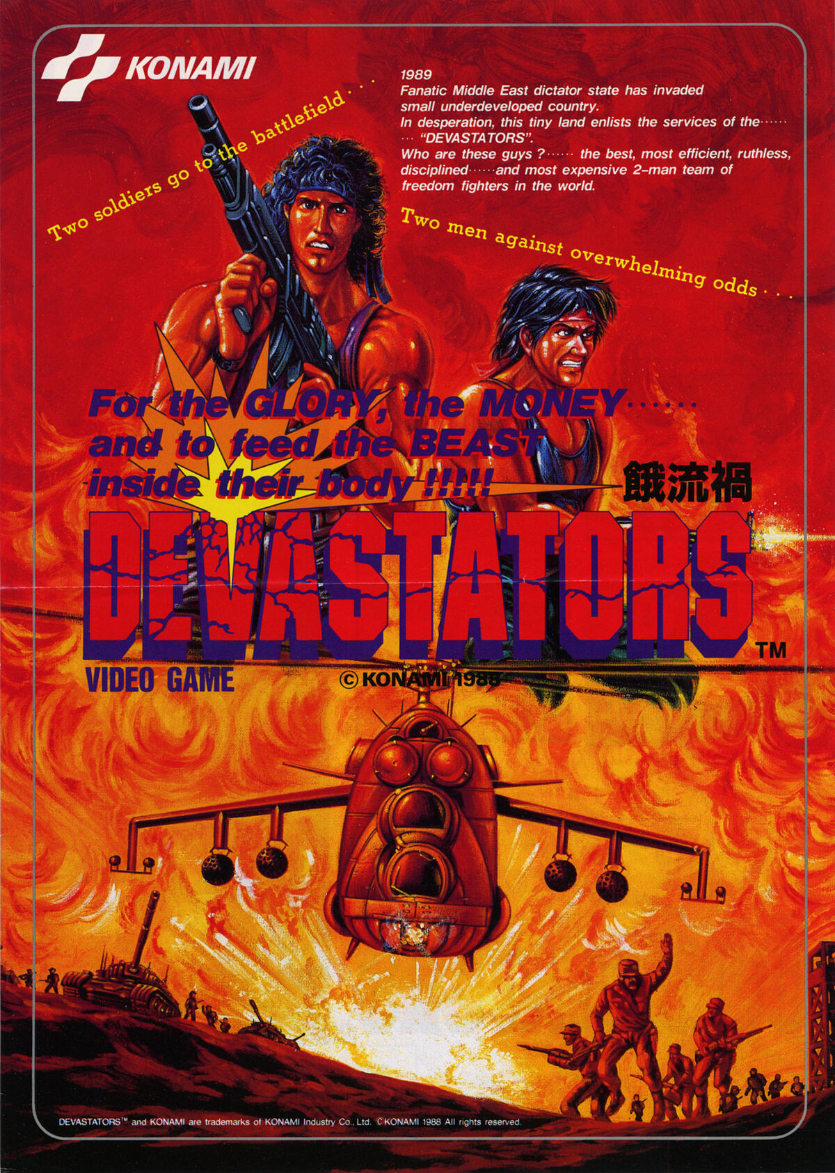 Devastators | Konami Wiki | Fandom Devastators | Konami Wiki | Fandom