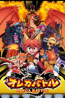 Monster Retsuden ORECA BATTLE (anime) - 01