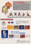 Japanese arcade flyer (back)