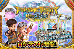 Fortune Trinity: Jikū no Diamond | Konami Wiki | Fandom Fortune Trinity: Jikū no Diamond | Konami Wiki | Fandom