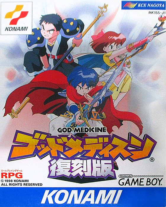 God Medicine | Konami Wiki | Fandom